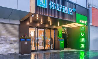 Hi Inn Hotel (Wuhan Huanghelou)