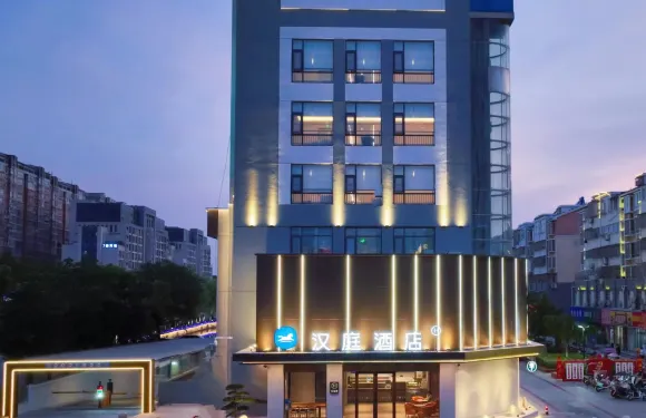 漢庭酒店（鹽城響水縣店）