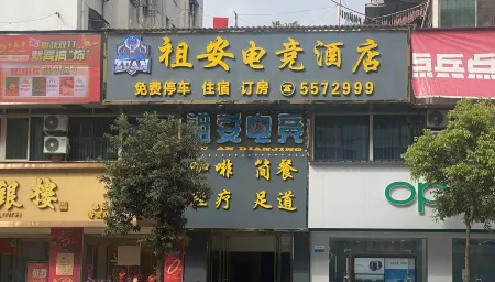 Taihe Zu'an E-sports Hotel Отели в г. Тайхэ