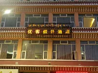 Ngawa County Youke Holiday Hotel فنادق في مديرية أبا
