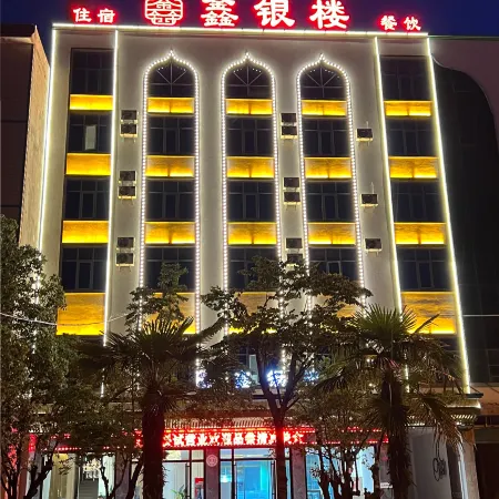 Xinyinlou Hotel (Xuanwei Station)