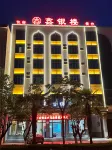 Xinyinlou Hotel (Xuanwei Station)