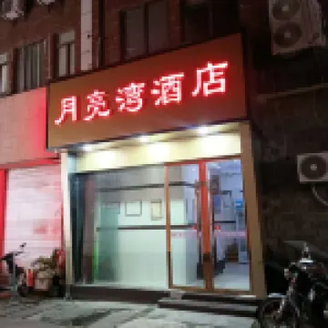 天台月亮灣ホテル 済公故居周辺のホテル