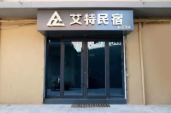 Aite B&B Express Hotel (Linfen West Station)