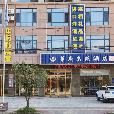 Yangxin Huafu Mingyuan Hotel