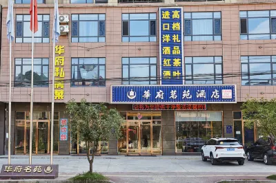 Yangxin Huafu Mingyuan Hotel