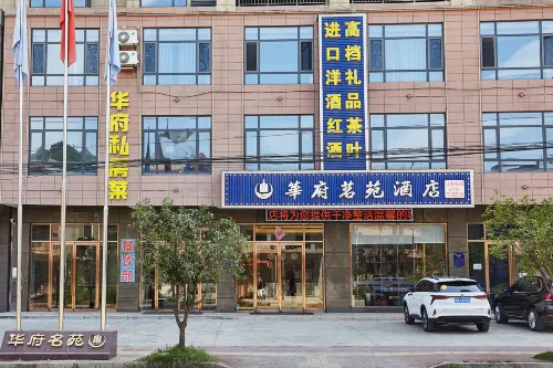 Yangxin Huafu Mingyuan Hotel