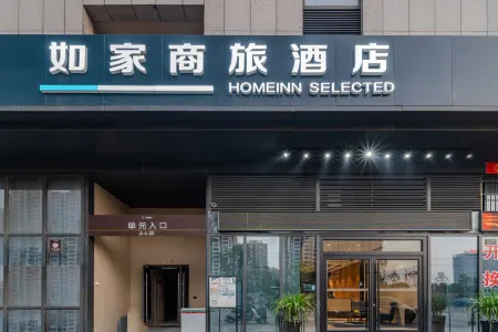 Homeinn Selected Hotel (Hefei Jinshang Commercial City Hongsheng Plaza) Отели рядом с достопримечательностью «Anhui University of Chinese Medicine (Shaoquanhu New Campus)»
