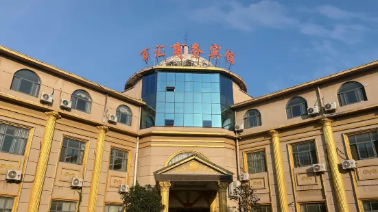 Shangshui Parkway Business Hotel (Xiangshan Shopping Plaza)