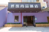 Xiamen Yekai Shangpin Hotel Hotel in zona Jiageng Park