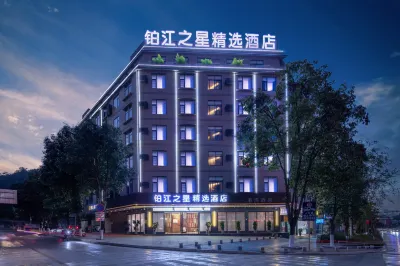 Bojiang Star Select Hotel (Qiubei County Government Store) Hotels in Qiubei County