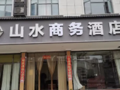 โรงแรมซานสุ่ยคอมฟอร์ท เซียนหนิง โรงแรมในเซียนหนิง