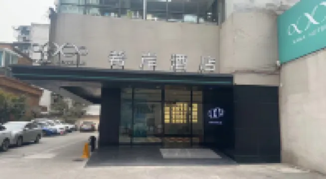 Xi'an Hotel (Huapaifang Metro Station, Southwest Jiaotong University, Chengdu Branch) Hotels in Chengdu