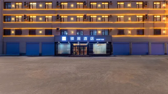 Yuju Hotel (Xingtai Guangzong Chuangye Avenue)