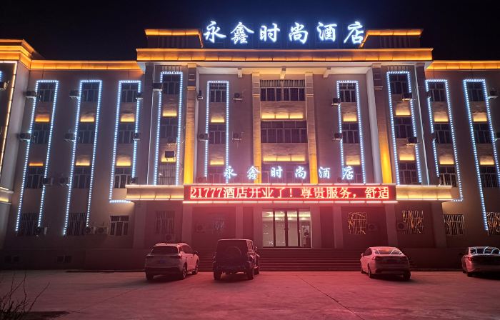 Yongxin Fashion Hotel, Yiwu