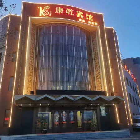 Qian'ankangqian Hotel