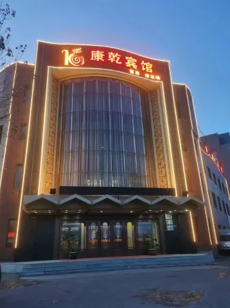 Qian'ankangqian Hotel