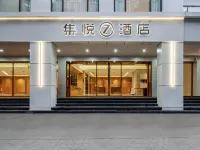 JOYINN・集悦Zホテル(眉山万達広場三蘇祠) 三蘇祠周辺のホテル