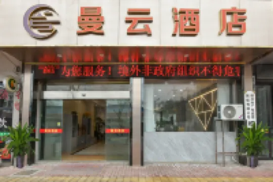 Manyun Hotel Shengzhou - 2 stjerner