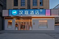 HanTing 호텔 (시안 해피밸리 푸싱대로 남쪽 지하철역) 시안 자오퉁 대학교/혁신항 캠퍼스 주변 호텔