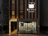 Henn na Hotel Nara Отели рядом с достопримечательностью «Тодай-дзи»
