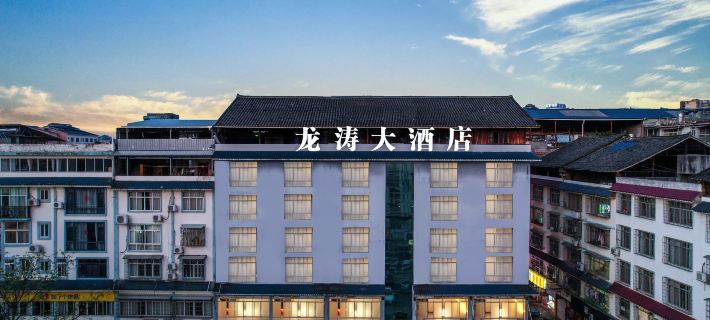 longtaodajiudian Hotels in Sanjiang
