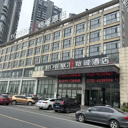 Yicheng Hotel (Huarong Zhuangyuan Lake Ecological Wetland Park store)