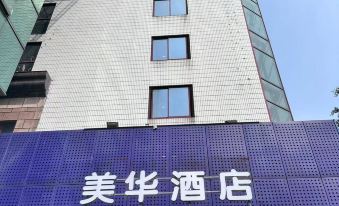 Meihua Hotel (Chongqing Children's Hospital Crown Escalator)