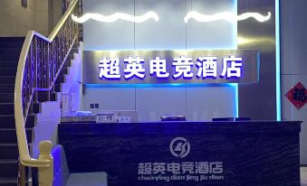 Longyan Chaoying E-sports Hotel