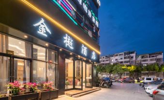 Jinyu Hotel (Koqiao Yintaicheng Store)