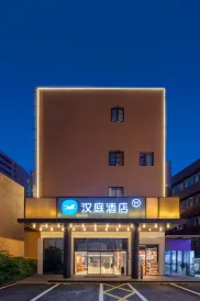HanTing Hotel (Chengdu Chunxi Road Taiguli Center)