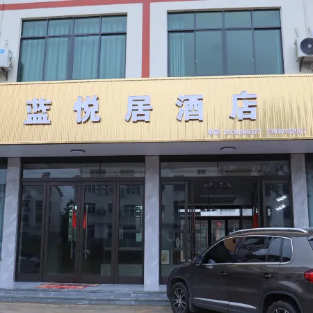 LAN YUE JU Hotel (Mount Longhu Visitor Center)