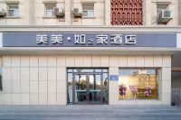 Meimei Ruzhijia Hotel (Dehui Wanda Branch of Hospital of Traditional Chinese Medicine)