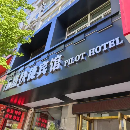 Lingyuan Huijia Express Hotel