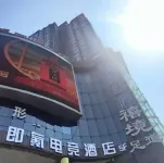 Yiyi Electric Sports Hotel (Changsha Wuyi Square IFS International Financial Center)
