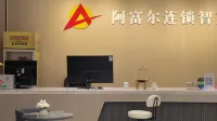 Afu'er Chain Smart Hotel (Yidu)