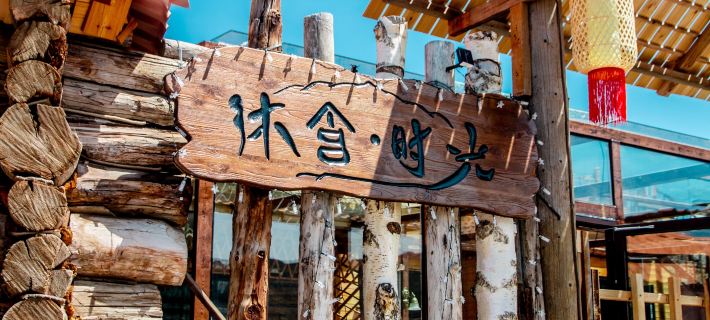 mushetime Hotels in Koktokay