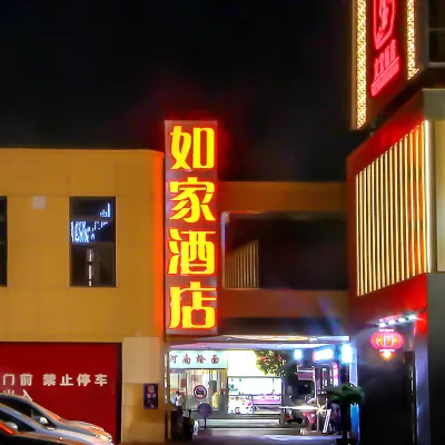 如家酒店（天津北辰新宜白大道天士力店） 鄰近辽河北道的酒店