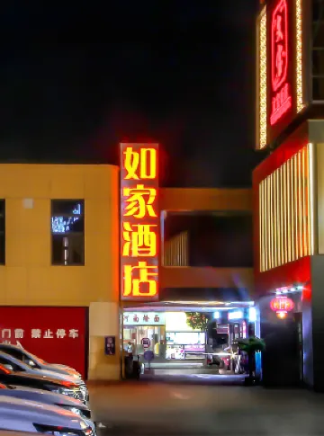 Homeinn Hotel (Tianjin Beichen Xinyibai Avenue Tianshili) Hotels in Tianjin