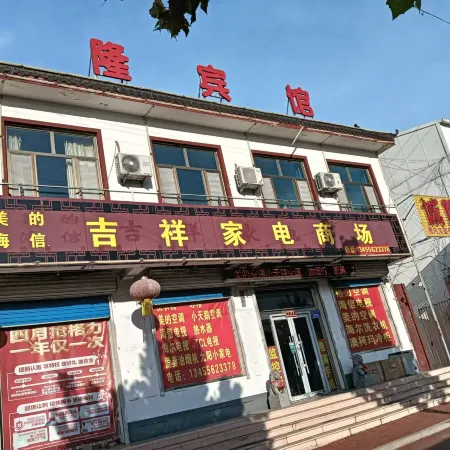 Chenglong Hotel