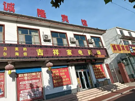 Chenglong Hotel Отели рядом с достопримечательностью «Mount Yimeng Tourism Area»