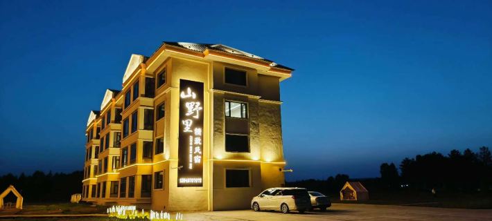 shanyelijingzhi Hotels in Mohe