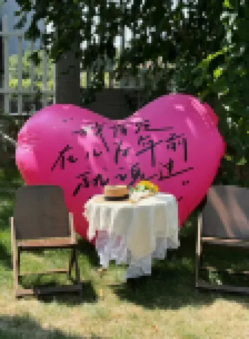 莫幹山嶼你親子民宿（庾村廣場店）