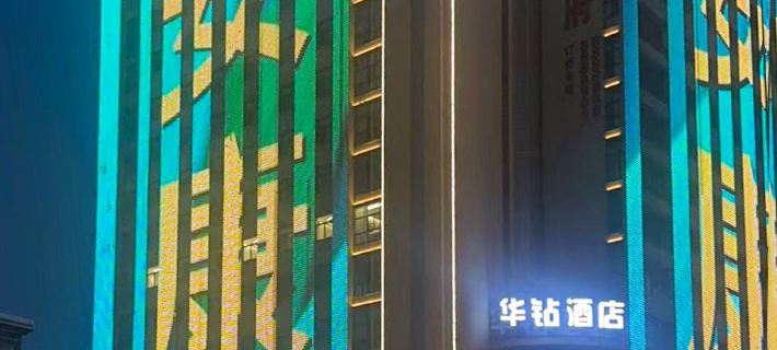 Huazuan Hotel Hotel a Ankang