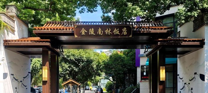 Jinling Nanlin Hotel Hotéis em Sucheu