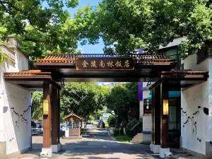 Jinling Nanlin Hotel