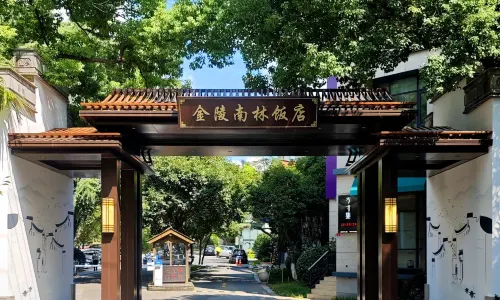 Jinling Nanlin Hotel