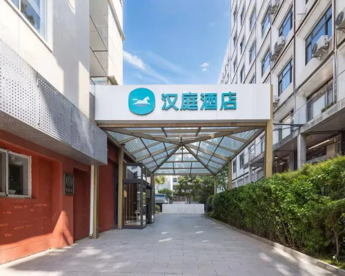 HanTing โฮเทล ปักกิ่ง สถานีรถไฟใต้ดินถวนเจี้ยหู โรงแรมใกล้เฉาหยาง