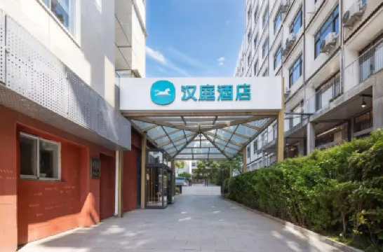 漢庭飯店（北京長虹橋團結湖地鐵站店） 朝陽區附近的飯店