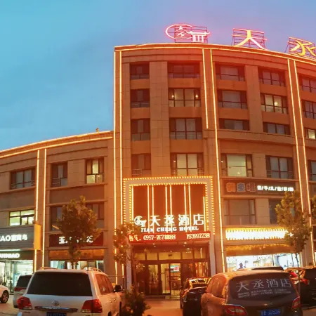 Kuqa Tiancheng Hotel (Jinqiao Taikoo Li)